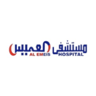 مستشفى العميس - Al Emeis Hospital