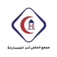 مجمع الحكمي - أحد المسارحة