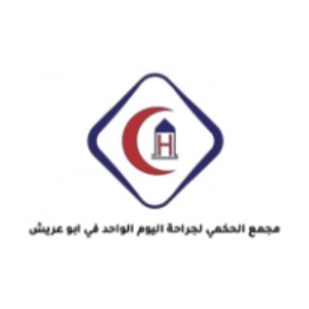 مجمع الحكمي لجراحة اليوم الواحد - أبو عريش