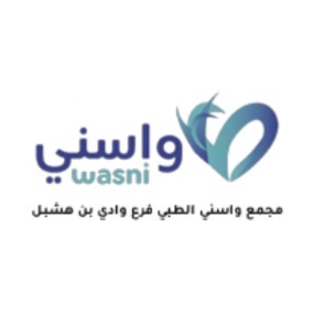 مجمع واسني الطبي - فرع وادي بن هشبل