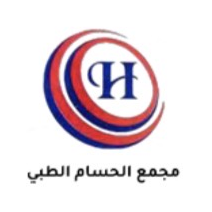 مجمع الحسام الطبي