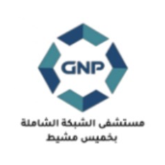 مستشفى الشبكة الشاملة - خميس مشيط