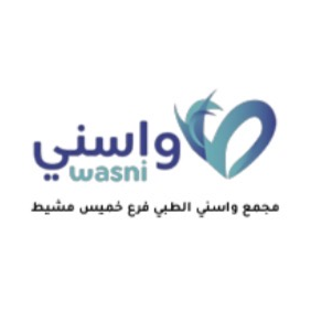 مجمع واسني الطبي - فرع خميس مشيط