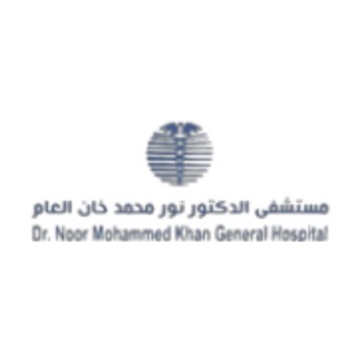 مستشفى الدكتور نور محمد خان العام